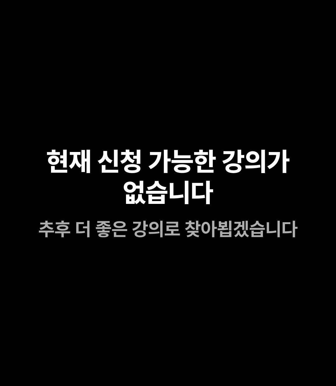 강의 이미지 모바일