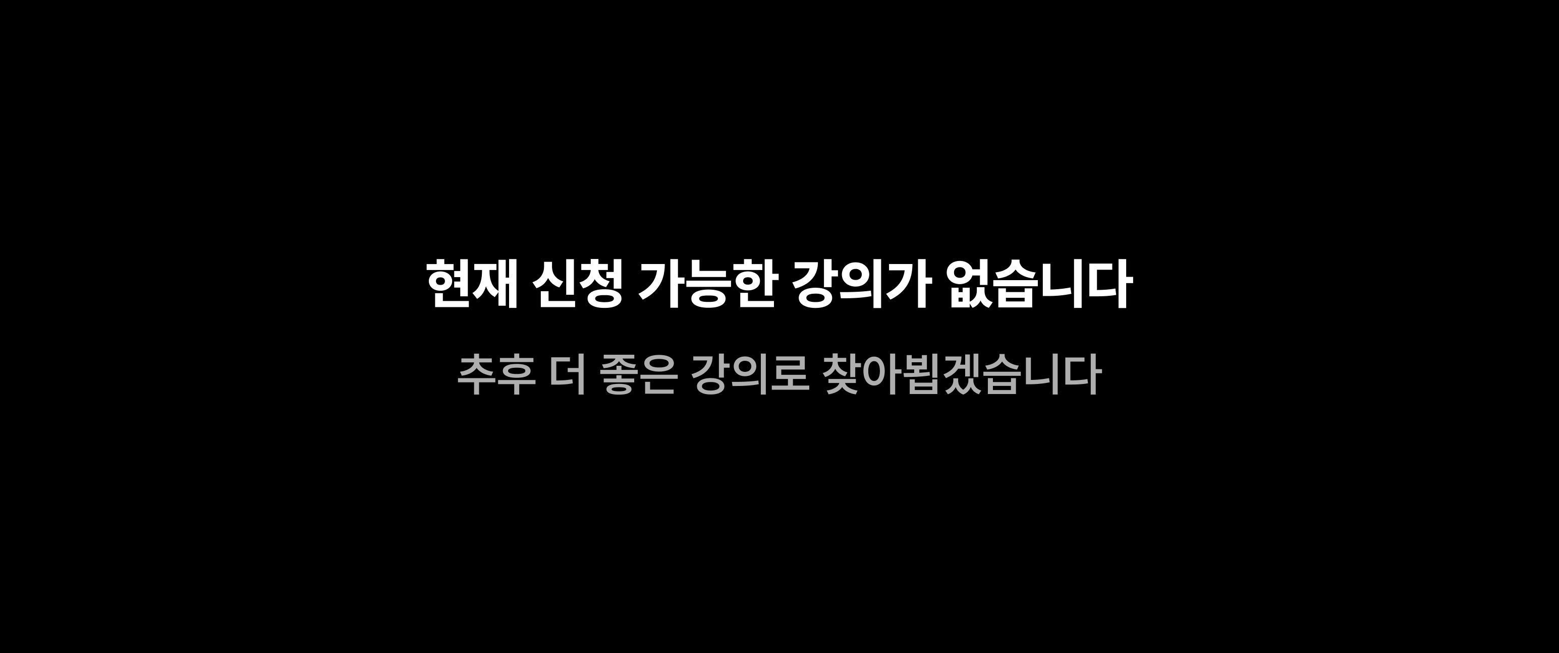 강의 이미지